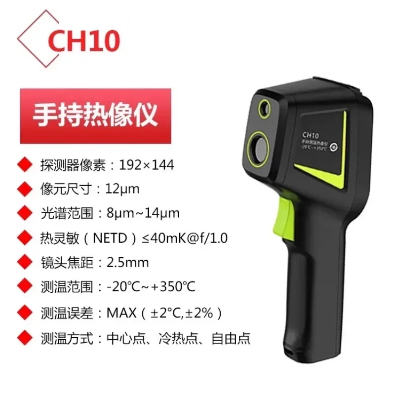 Technologie CH10 warmtebeeldin - Underfloor Heating Thermal Detector recensie en prijs