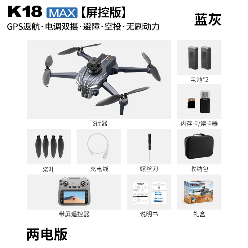 K18 Borstelloze GPS Drone Obst - Thermal Imager Drone Gimbal recensie en prijs