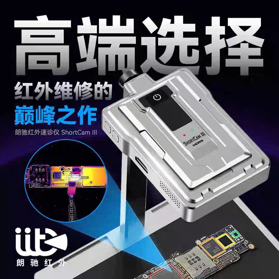 LANGCHI SHIRYCAN III 4K Infrar - Pcb Short Circuit Thermal Diagnostics recensie en prijs